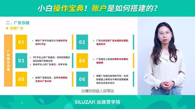 小白操作宝典!账户是如何搭建的?