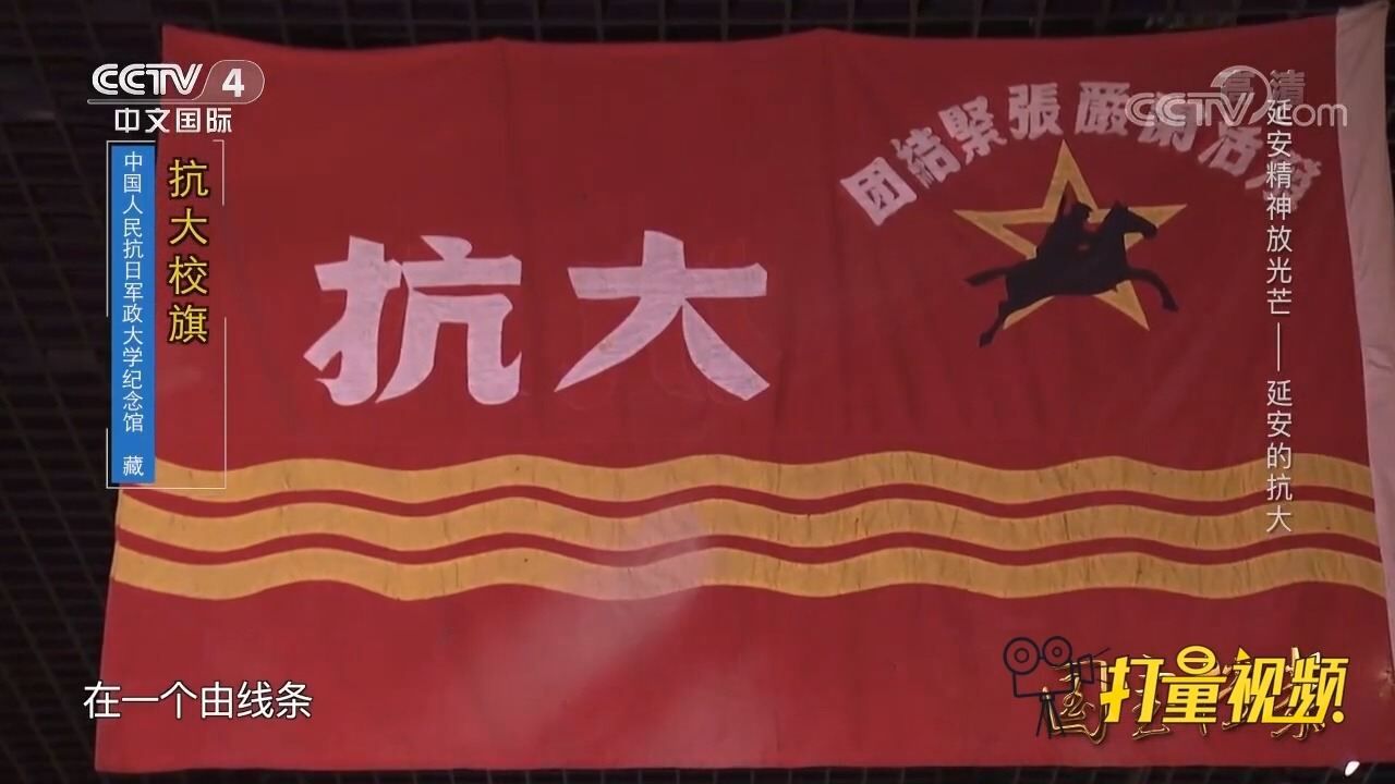 1937年1月,红大随中共中央机关迁至延安,改名为抗大