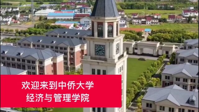 经管学院宣传视频22.5.10