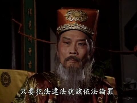 傲官本府判定裴慕文罪刑之后