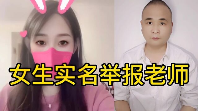 南开大学回应多名教师被实名举报?我来简单聊聊个人对此事的看法