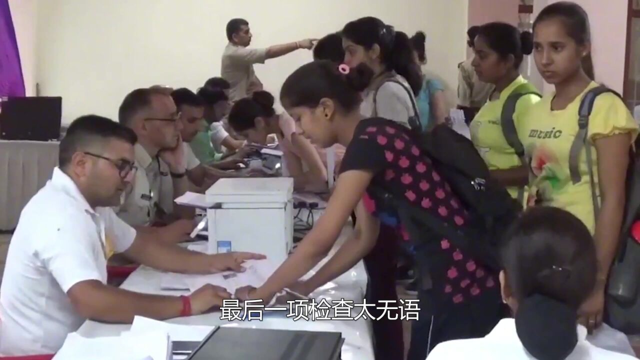 印度女兵入伍体检时,最后一项检查太无语,很多女性不能接受