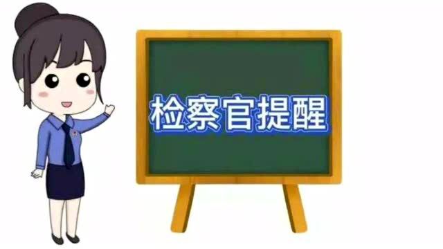 大同市云州区人民检察院:增强防骗“免疫力” 守好百姓“养老钱”