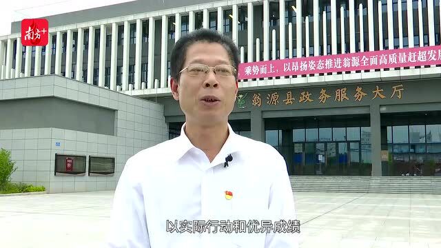 翁源县委书记高忠:举全县之力打造广东乃至全国县级最优营商环境丨开新局ⷤ𘀦ŠŠ手访谈