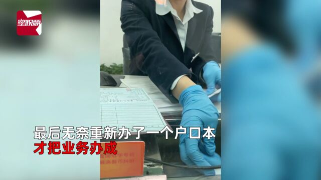 女子到银行查亡夫余额,带3本证件都被拒:结婚证不能证明是夫妻