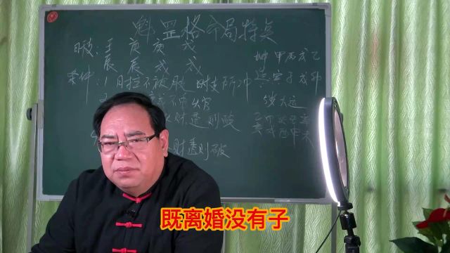 八字魁罡格的命理特点二