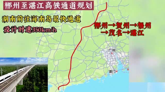 途径茂名!这条高铁路线图曝光~