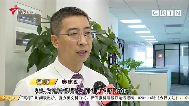 “洗衣液奶茶”走红 市民质疑“误导孩子”