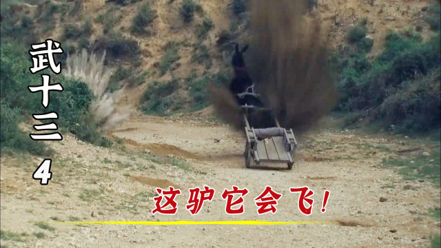 生死连2武十三 s640x360?max_age=7776000