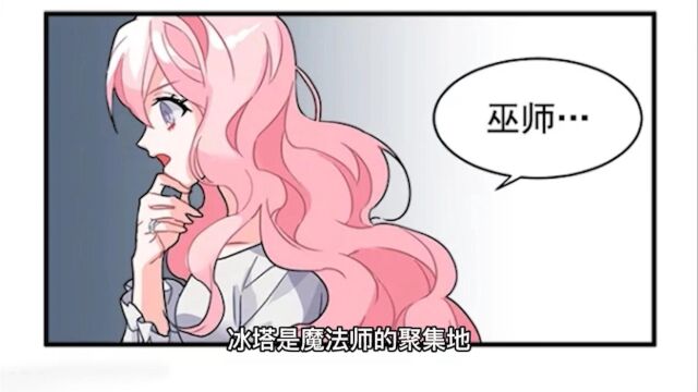 帝国大师有什么问题,竟委托给一个十二岁小女孩?