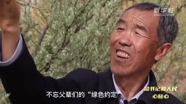 “把'当代愚公精神'继续发扬下去”