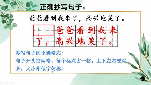 一年级语文下册《语文园地六》微课视频|电子课本,教学设计,同步练习