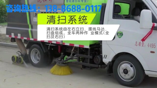 物业用洗扫车功能展示