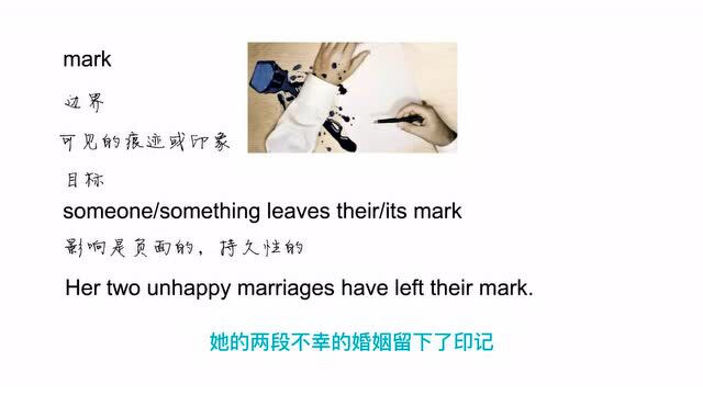 Jason:英语思维解密,为什么leave mark表示带来负面影响,轻松学英语