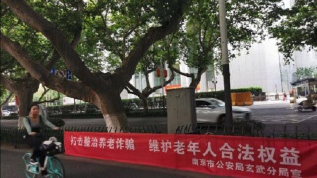 涉案金近20亿元!江苏宣判5起养老诈骗案:超1500名老人被骗