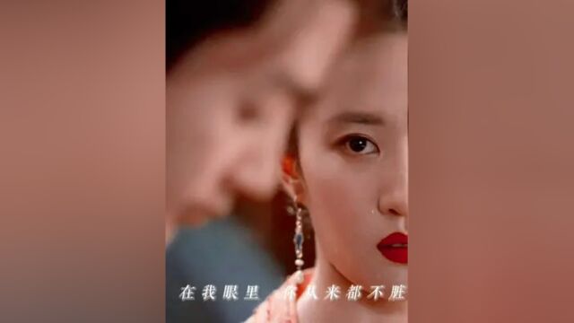 “倾盖如故”“白头如新”#刘亦菲 #陈晓