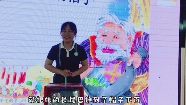 邵阳卡拉诺幼儿园教师手偶故事大赛《会打喷嚏的帽子》