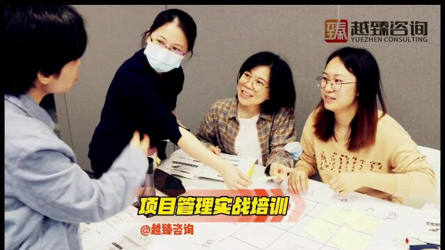 美资外企项目管理实战培训上海越臻咨询荣誉出品