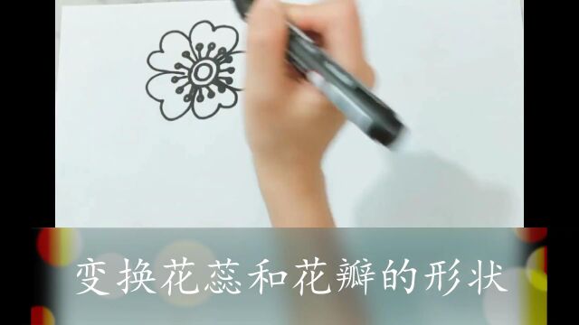 儿童美术|亲子绘画 如何画出不同的花朵 幼儿园教学