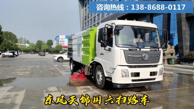 道路垃圾清扫车功能展示