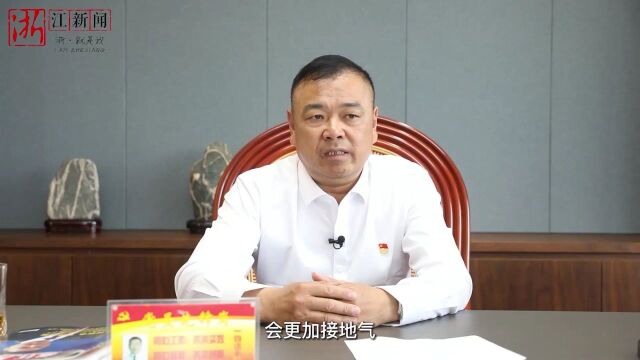 闪亮“浙”五年丨浙江在立法中践行全过程人民民主:让每一部法规都满载民意