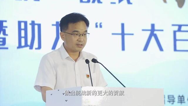 海盐统一战线“同心跟党走ⷥŒ行共富路”发布仪式