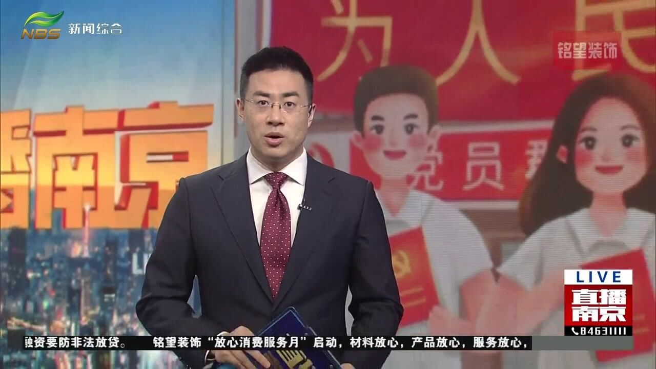 市场监管行 “外卖小哥”有了党组织 南京市外卖配送行业党委成立