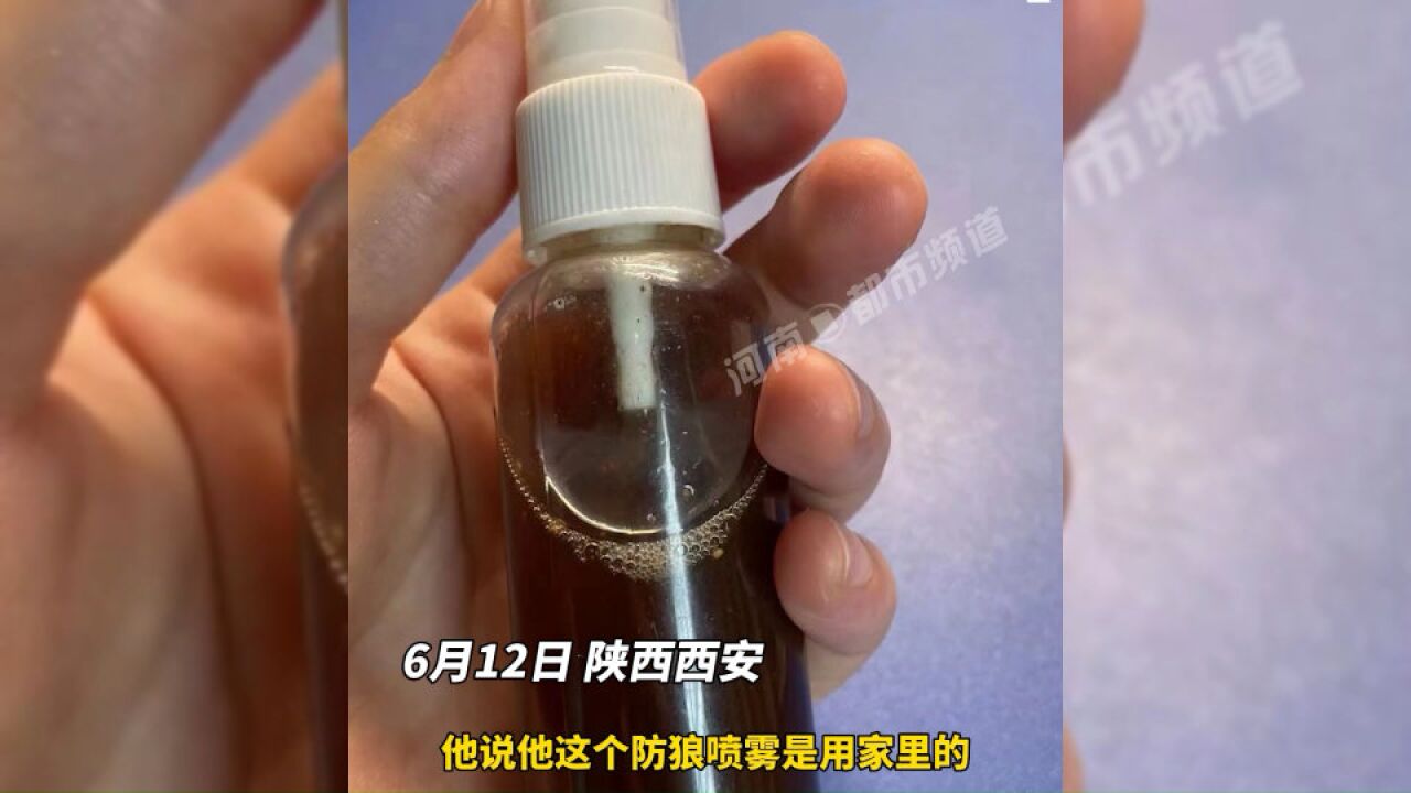 爆辣泰椒混合高浓酒精!13岁弟弟自制防狼喷雾送姐姐:随身携带