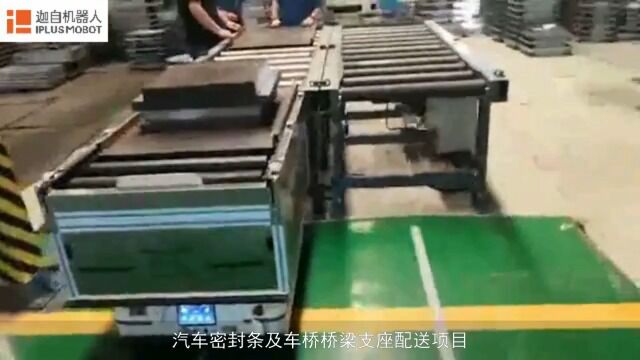 汽车密封条及车桥桥梁支座配送项目