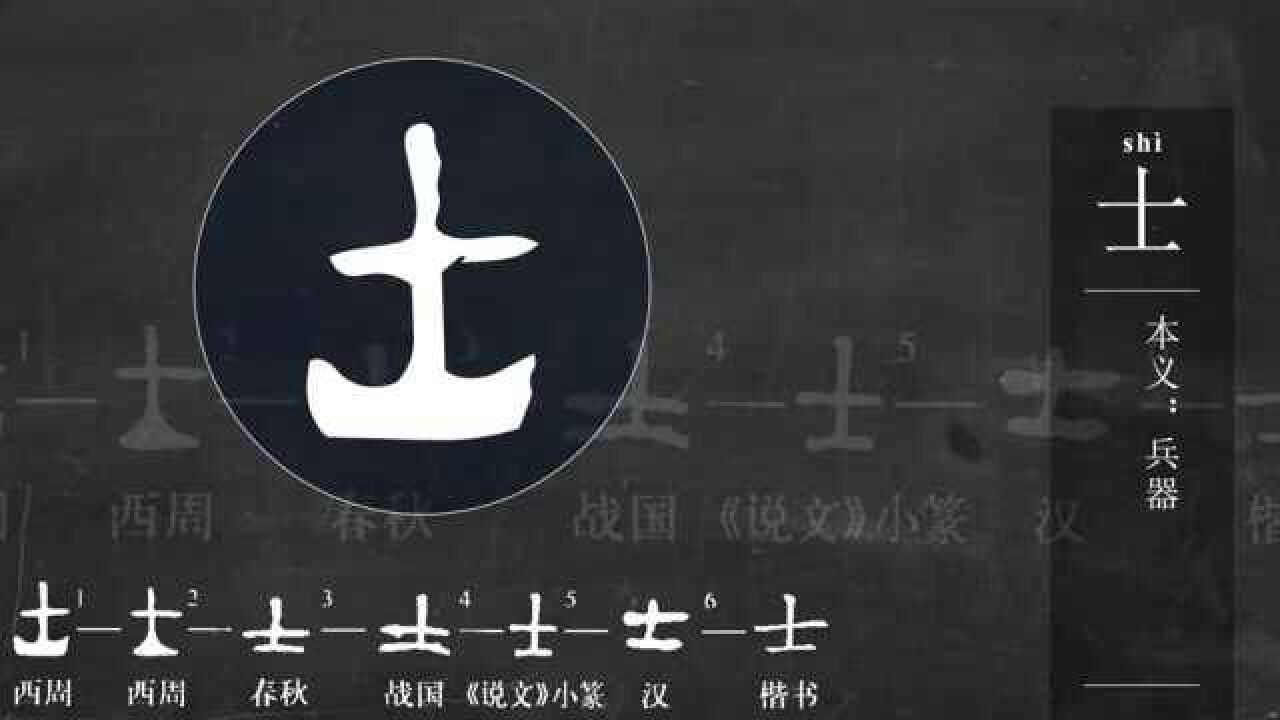 杀机四伏:古文字中原来藏着这么多兵器!