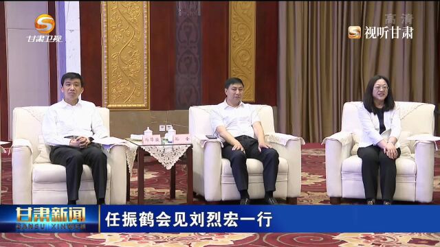 任振鹤会见中国联通公司党组书记、董事长刘烈宏一行