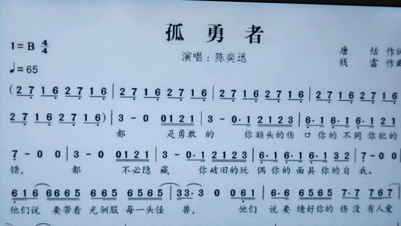 听歌老歌大家唱《孤勇者》