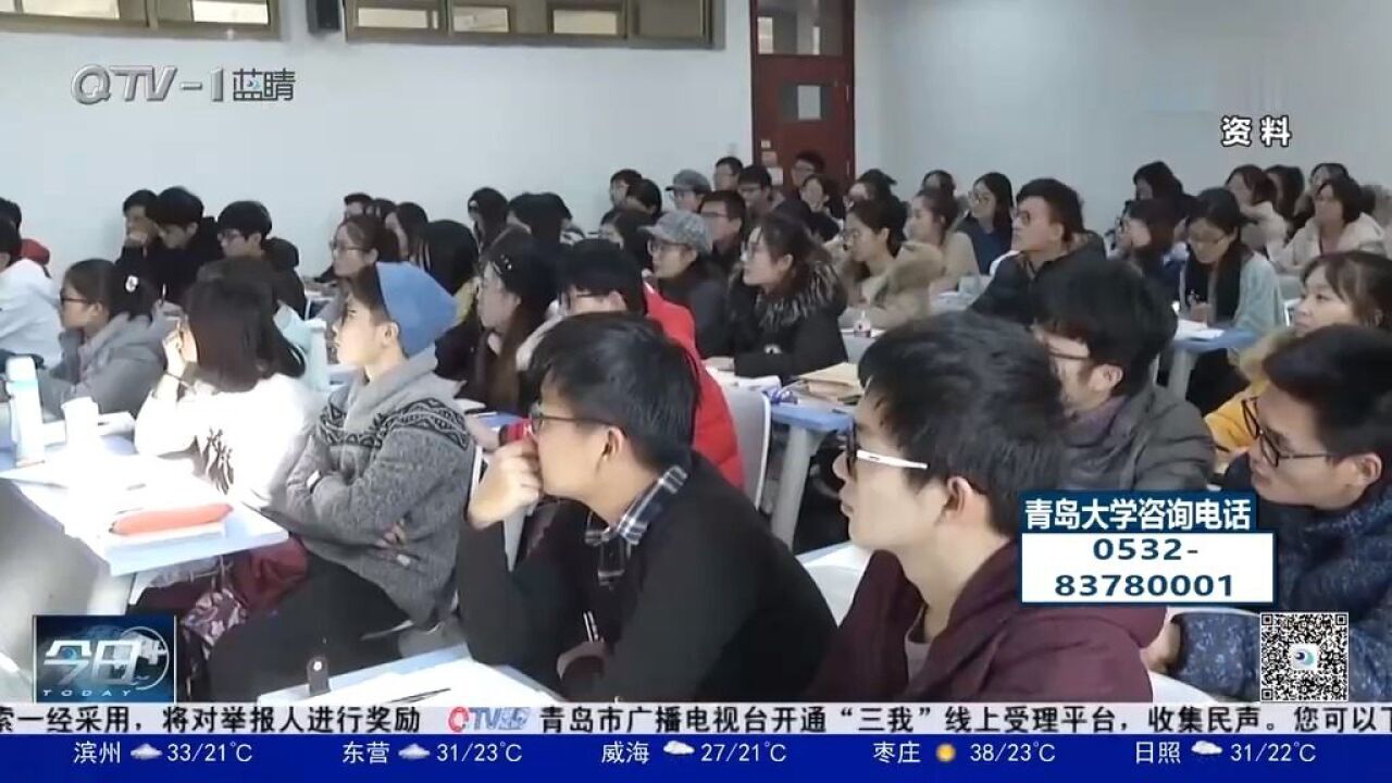 青岛大学医学部和师范学院负责人支招高考志愿填报