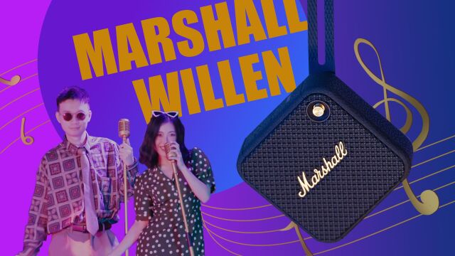 【热男】这是我见过最摇滚的小音响!MARSHALL WILLEN体验