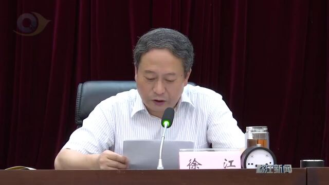 黔江区2022年第一次总河长会议召开