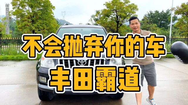 一台不会抛弃你在路上的车,丰田霸道2700四驱7座SUV