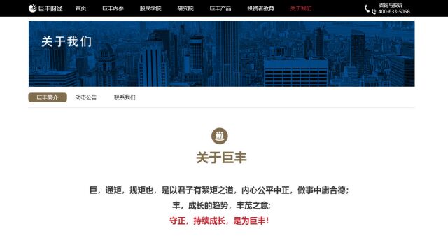 子辰追损:陕西巨丰投资资讯有限责任公司虚假宣传荐股收益是骗局,9.8万服务费已成功退款