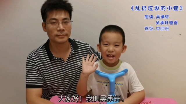 松滋市机关幼儿园中四班《乱扔垃圾的小猫》