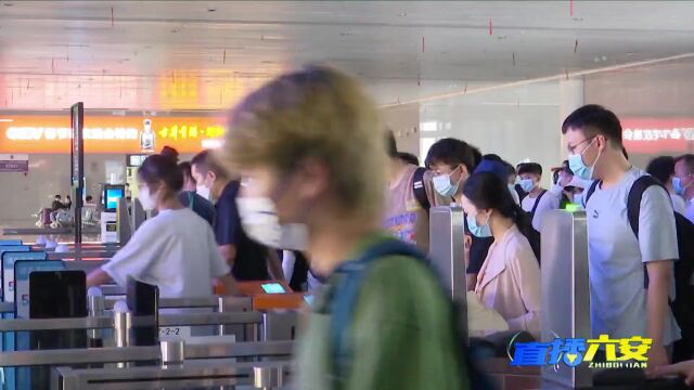 62天暑运今日拉开幄幕 六安站停运列车班次基本恢复