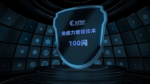 免疫力增强技术100问第十八期(二):从兽医临床应用角度,动物免疫学的主要研究方向有哪些?