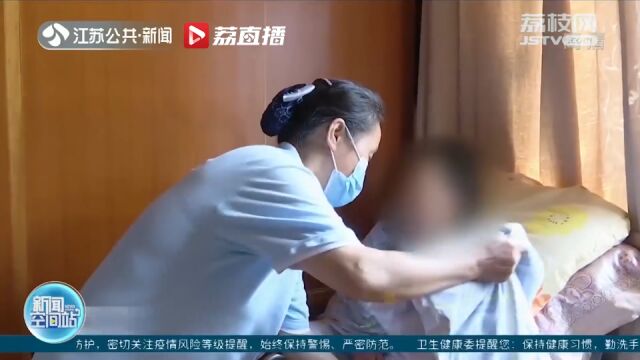 南京“失能险”全面实施一年 保险基金累计支出2.52亿