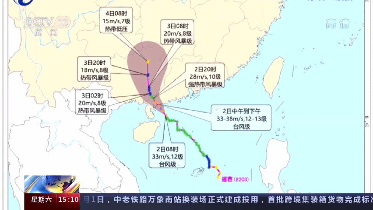 “暹芭”即将登陆广东持续带来强风雨