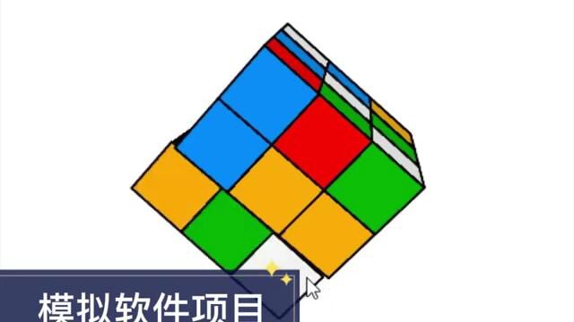 图形化编程作品