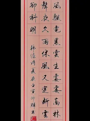 秀丽笔行书日常练习#邵辉行楷教学