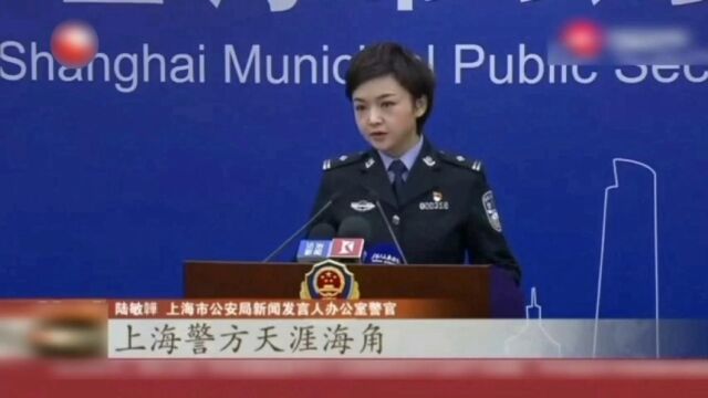 上海:警方远赴非洲抓捕两名红通