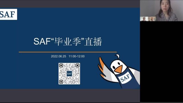 SAF“毕业季”直播精彩回顾!