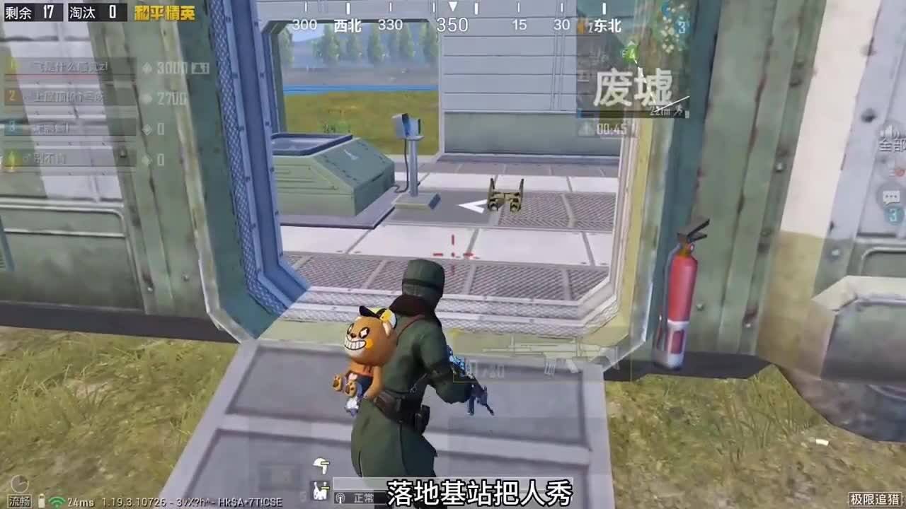 和平精英:八淘汰不是淘汰王