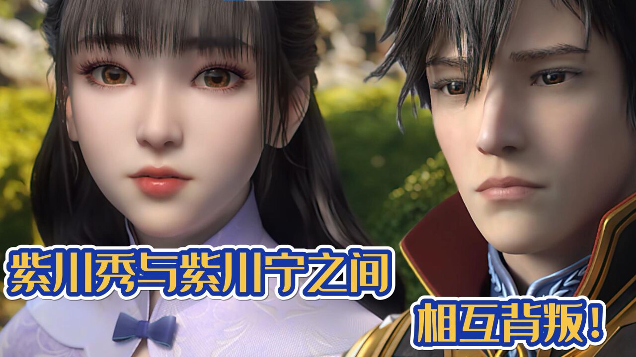《紫川:阿秀与流风霜的关系一直瞒着阿宁,是紫川秀背叛了紫川宁?