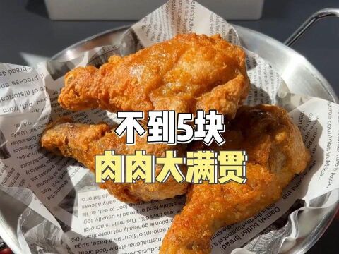 肉肉半成品一旦入坑 就没楼下便利店啥事儿了!