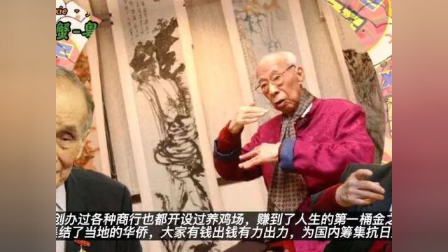 香港富豪庄世平,祖籍普宁,将价值2000亿的银行捐献给国家(2)